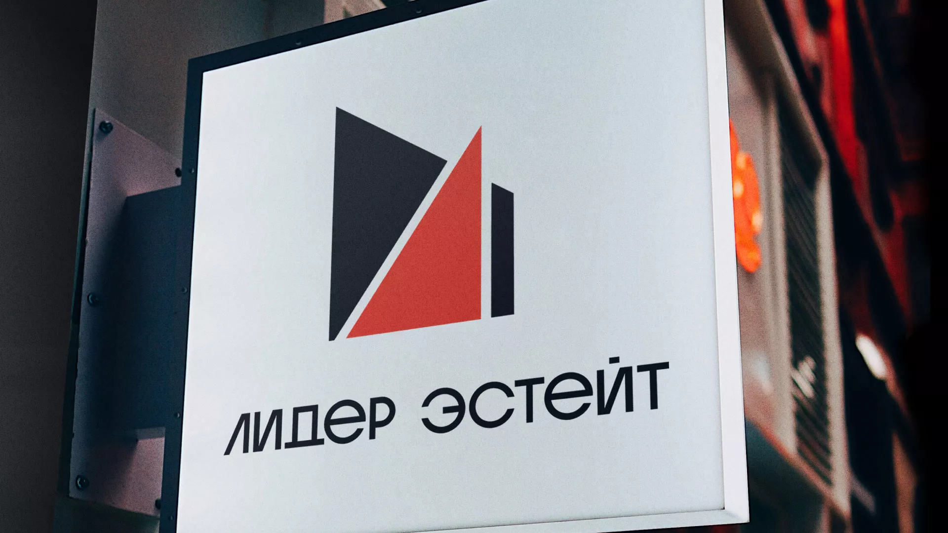 Сделали логотип для агентства недвижимости «Лидер Эстейт» в Шарыпово